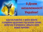 Україна: 25 років Незалежності