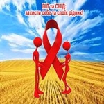 Україна та ВІЛ/СНІД: час діяти