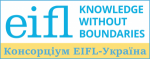 Увага! Відкрито е-ресурси від Консорціуму EIFL-Україна!