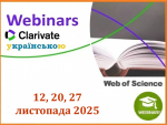 ВЕБІНАРИ ВІД CLARIVATE У ЛИСТОПАДІ ВЕБІНАРИ ВІД CLARIVATE У ЛИСТОПАДІ