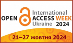 21-27 ЖОВТНЯ 2024 РОКУ – МІЖНАРОДНИЙ ТИЖДЕНЬ ВІДКРИТОГО ДОСТУПУ