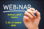 ВЕБІНАРИ ВІД CLARIVATE У ТРАВНІ