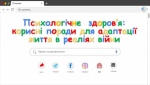 Всесвітній день ментального здоров’я