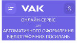 БЕЗКОШТОВНИЙ ОНЛАЙН-СЕРВІС ДО ВАШИХ ПОСЛУГ