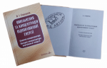 І знову бібліотека отримує подарунок